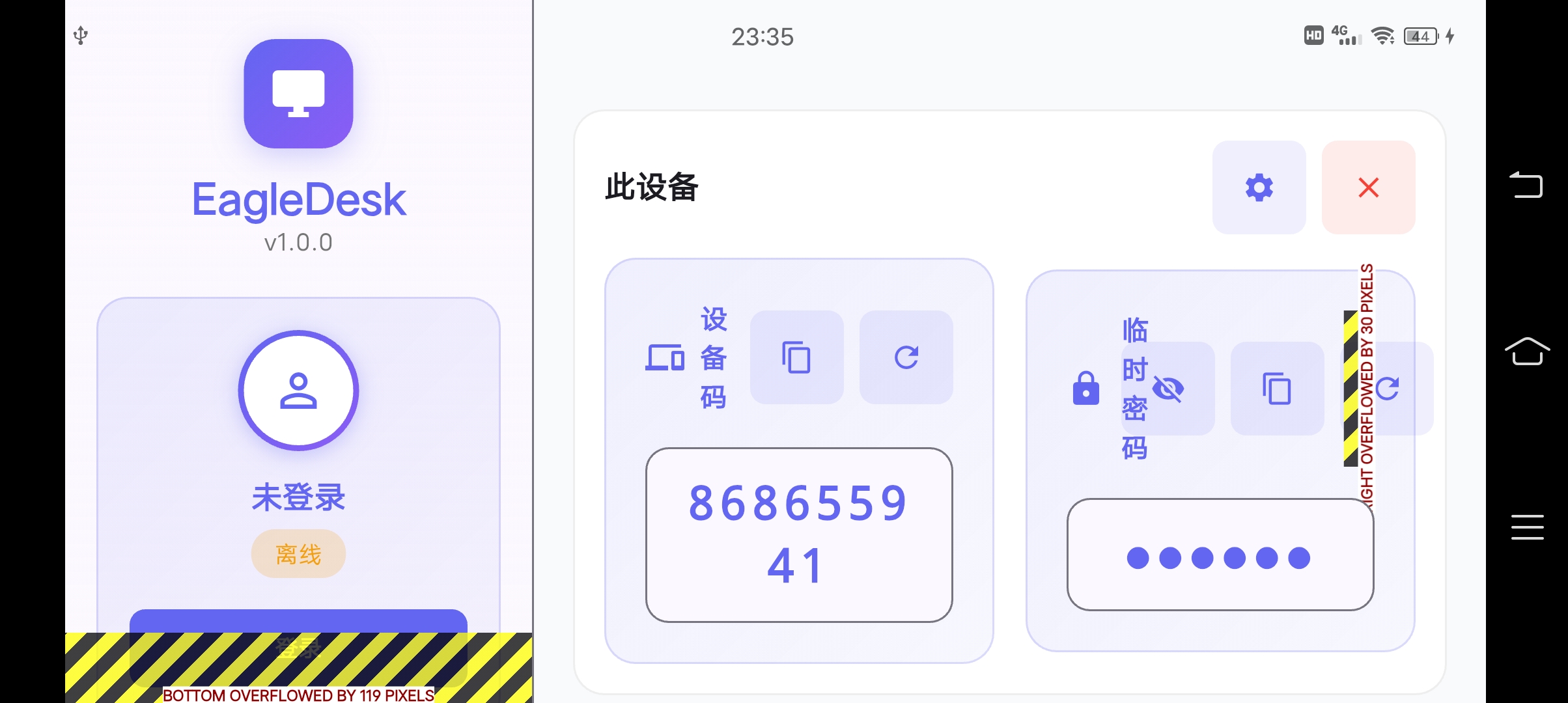 手机首页