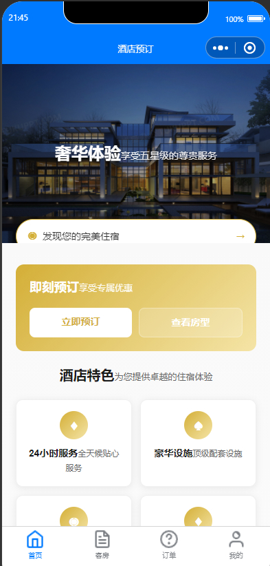 首页