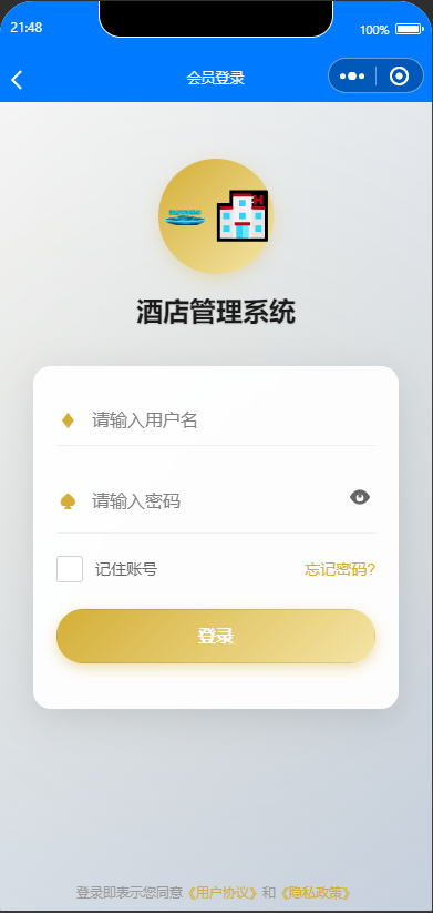 前端登录
