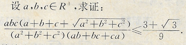 一道不等式题的简证